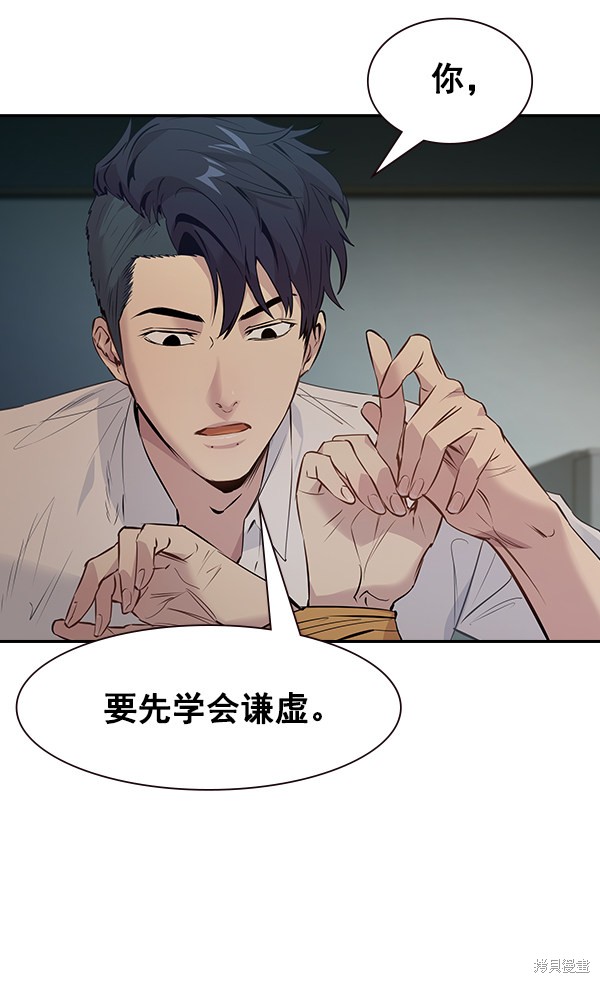 《实力至上校园》漫画最新章节第94话免费下拉式在线观看章节第【70】张图片