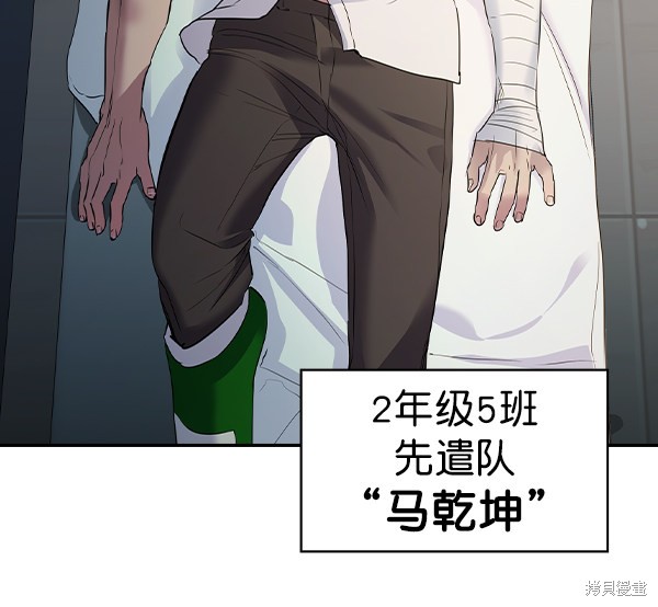 《实力至上校园》漫画最新章节第2季037话免费下拉式在线观看章节第【109】张图片