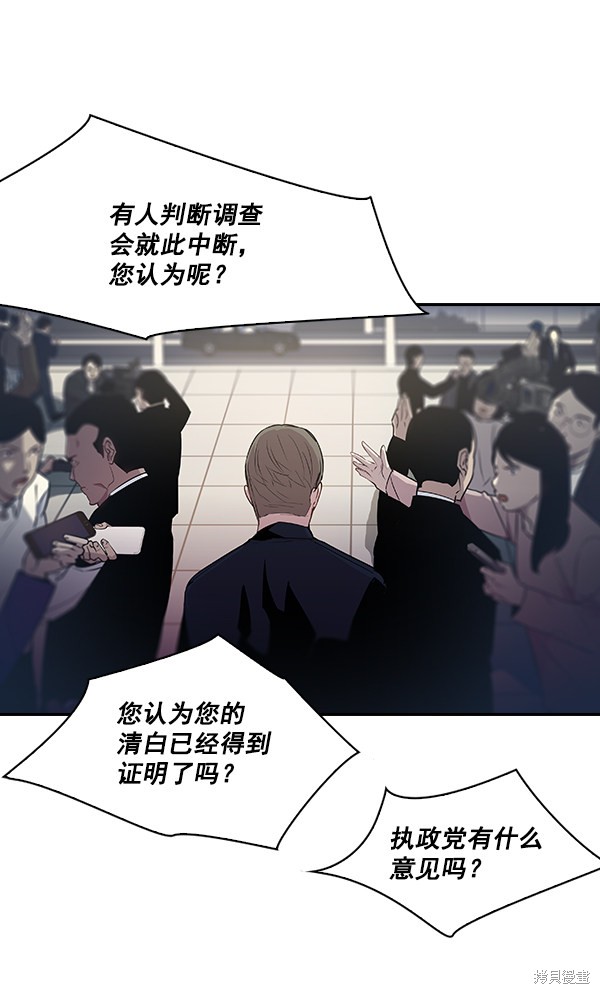 《实力至上校园》漫画最新章节第32话免费下拉式在线观看章节第【3】张图片