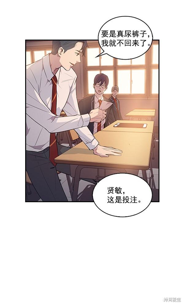 《实力至上校园》漫画最新章节第9话免费下拉式在线观看章节第【94】张图片