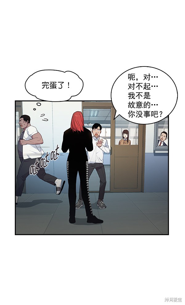 《实力至上校园》漫画最新章节第39话免费下拉式在线观看章节第【15】张图片