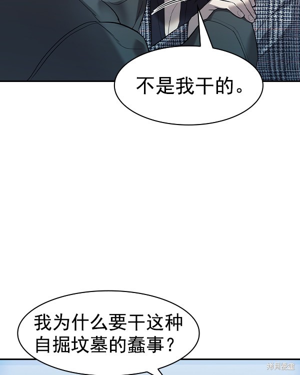 《实力至上校园》漫画最新章节第2季029话免费下拉式在线观看章节第【61】张图片