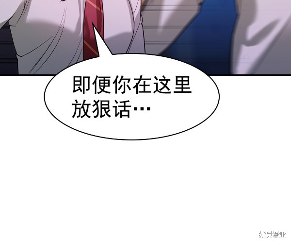 《实力至上校园》漫画最新章节第2季036话免费下拉式在线观看章节第【92】张图片