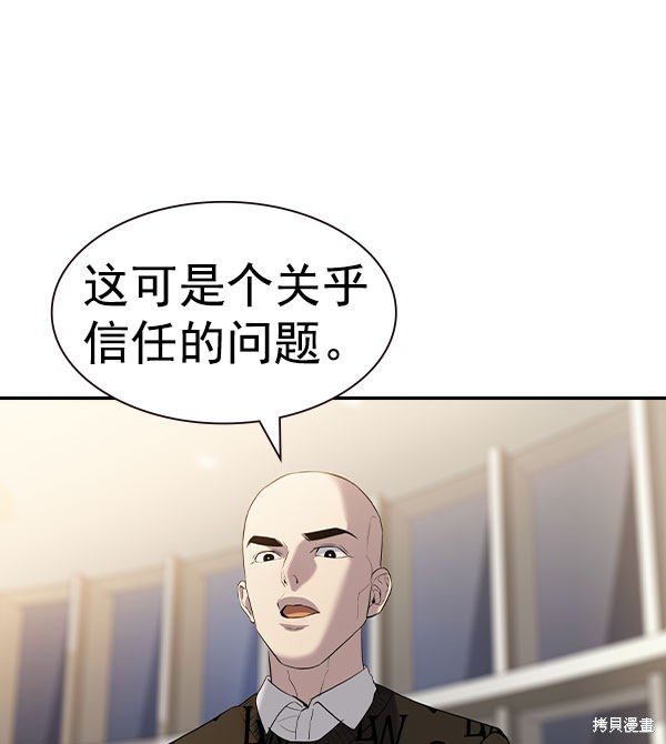 《实力至上校园》漫画最新章节第2季056话免费下拉式在线观看章节第【99】张图片