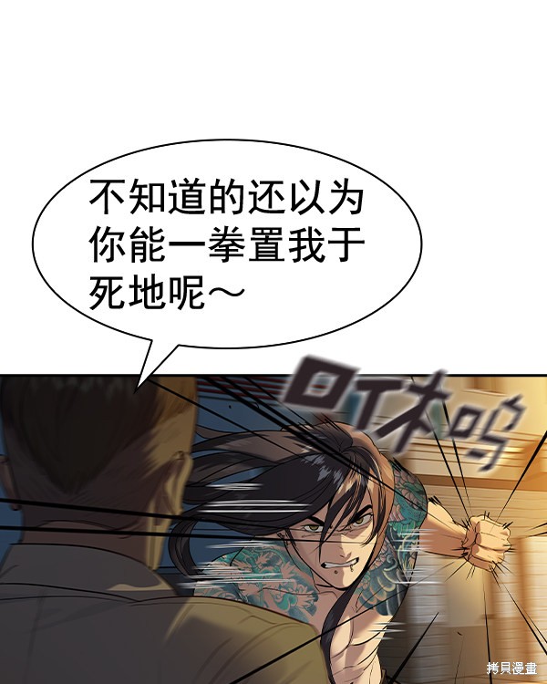 《实力至上校园》漫画最新章节第2季047话免费下拉式在线观看章节第【6】张图片