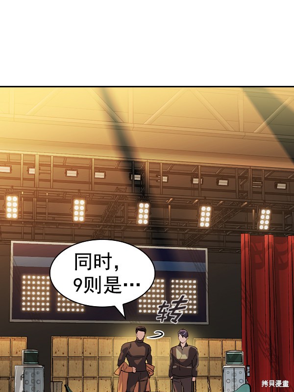 《实力至上校园》漫画最新章节第2季060话免费下拉式在线观看章节第【40】张图片