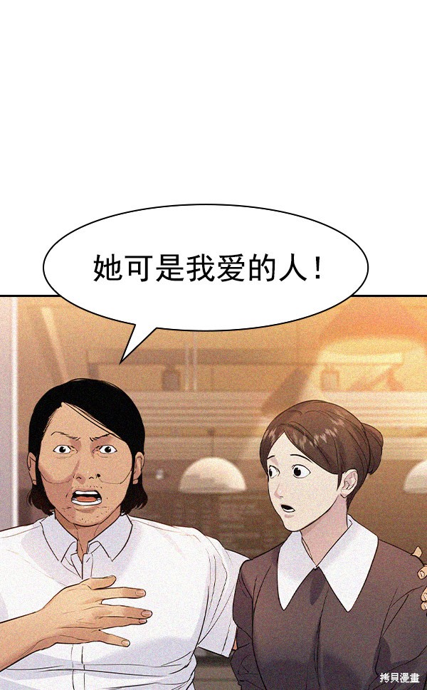 《实力至上校园》漫画最新章节第2季025话免费下拉式在线观看章节第【81】张图片