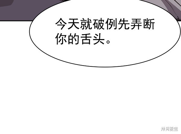 《实力至上校园》漫画最新章节第2季035话免费下拉式在线观看章节第【55】张图片