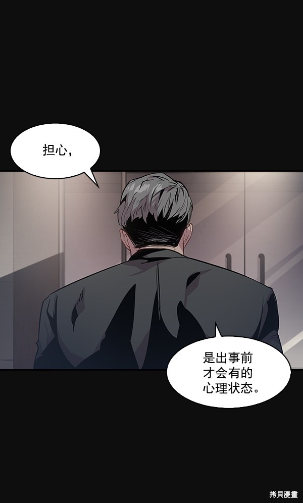 《实力至上校园》漫画最新章节第24话免费下拉式在线观看章节第【90】张图片