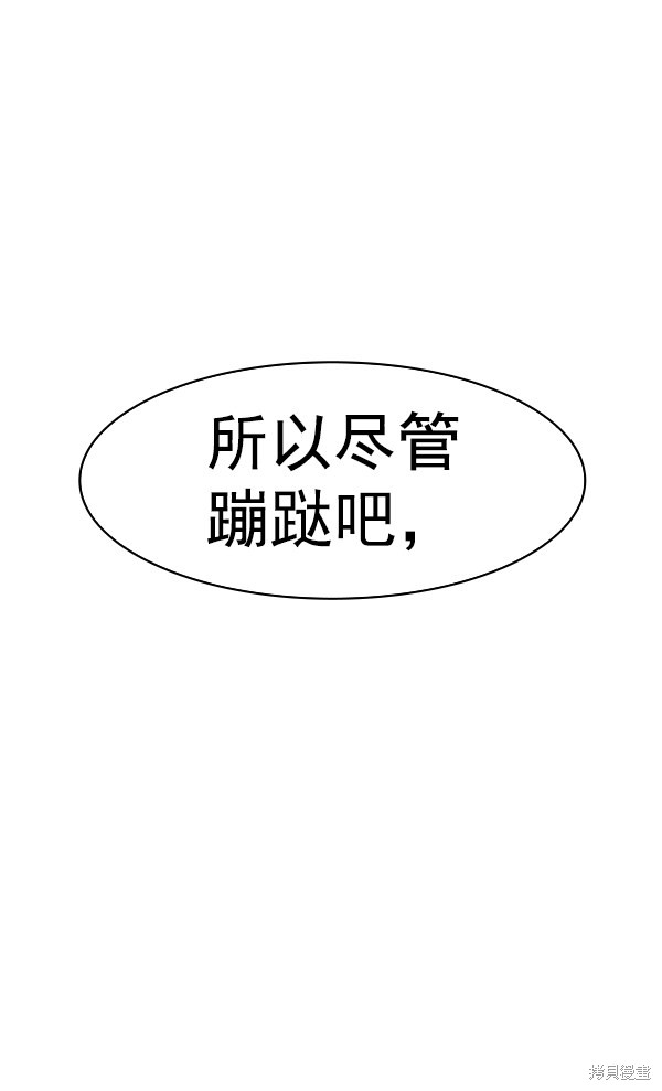 《实力至上校园》漫画最新章节第2季028话免费下拉式在线观看章节第【124】张图片