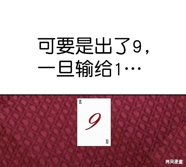 《实力至上校园》漫画最新章节第2季060话免费下拉式在线观看章节第【70】张图片