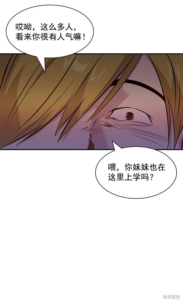 《实力至上校园》漫画最新章节第93话免费下拉式在线观看章节第【75】张图片