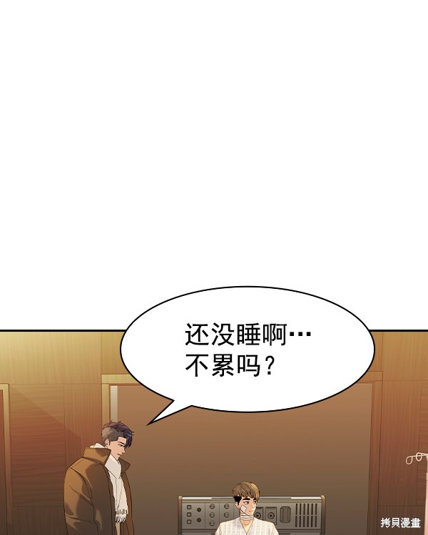 《实力至上校园》漫画最新章节第2季030话免费下拉式在线观看章节第【85】张图片