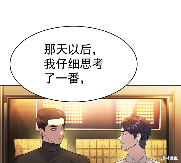 《实力至上校园》漫画最新章节第2季060话免费下拉式在线观看章节第【88】张图片