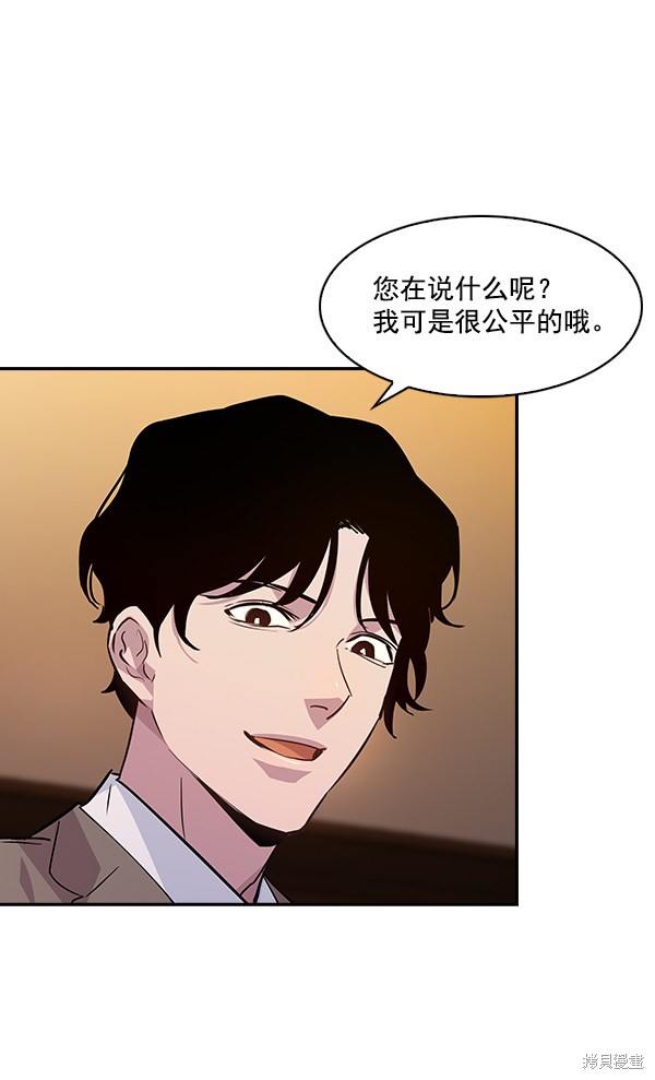 《实力至上校园》漫画最新章节第57话免费下拉式在线观看章节第【43】张图片