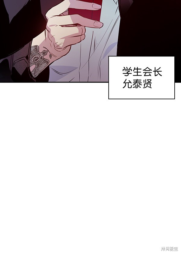 《实力至上校园》漫画最新章节第75话免费下拉式在线观看章节第【19】张图片