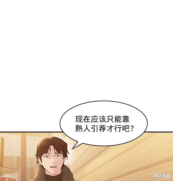 《实力至上校园》漫画最新章节第2季007话免费下拉式在线观看章节第【41】张图片