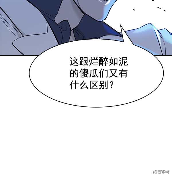 《实力至上校园》漫画最新章节第2季016话免费下拉式在线观看章节第【48】张图片