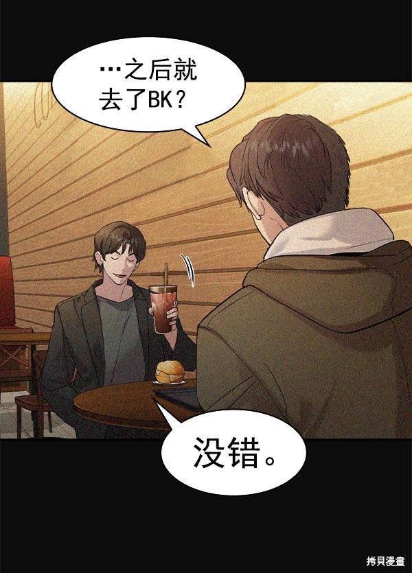 《实力至上校园》漫画最新章节第2季033话免费下拉式在线观看章节第【96】张图片