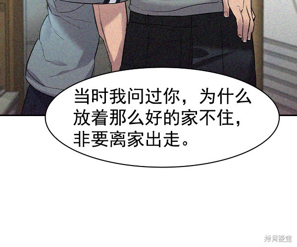 《实力至上校园》漫画最新章节第2季030话免费下拉式在线观看章节第【57】张图片