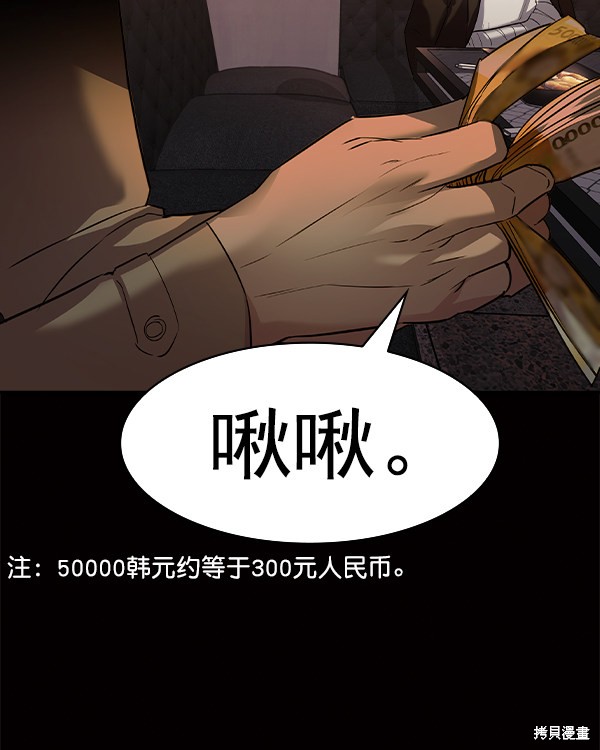 《实力至上校园》漫画最新章节第2季041话免费下拉式在线观看章节第【131】张图片