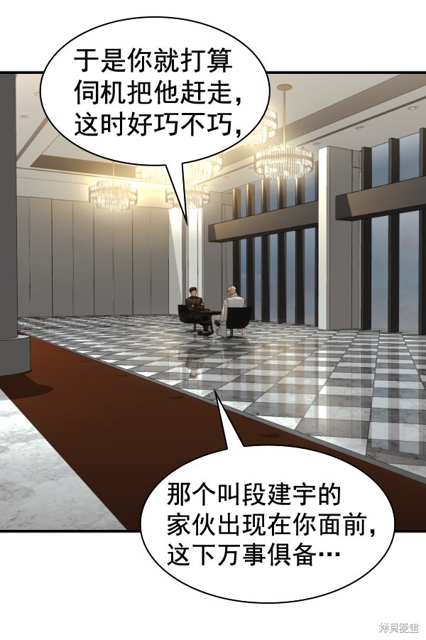 《实力至上校园》漫画最新章节第2季050话免费下拉式在线观看章节第【59】张图片