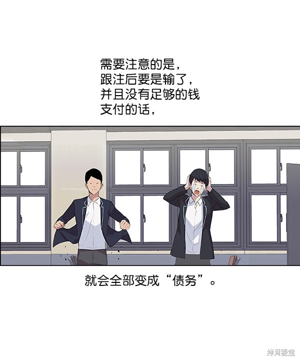 《实力至上校园》漫画最新章节第1话免费下拉式在线观看章节第【134】张图片