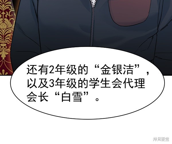 《实力至上校园》漫画最新章节第2季032话免费下拉式在线观看章节第【122】张图片