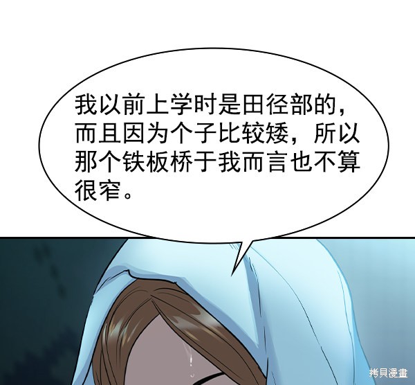 《实力至上校园》漫画最新章节第2季015话免费下拉式在线观看章节第【5】张图片