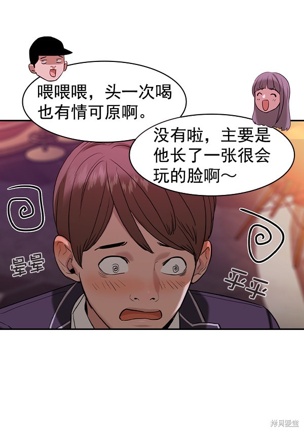 《实力至上校园》漫画最新章节第2季036话免费下拉式在线观看章节第【65】张图片