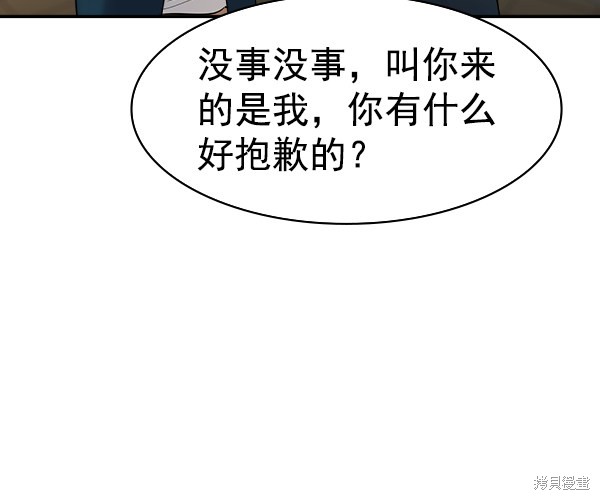 《实力至上校园》漫画最新章节第2季044话免费下拉式在线观看章节第【93】张图片