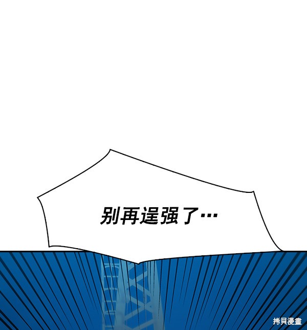 《实力至上校园》漫画最新章节第70话免费下拉式在线观看章节第【68】张图片