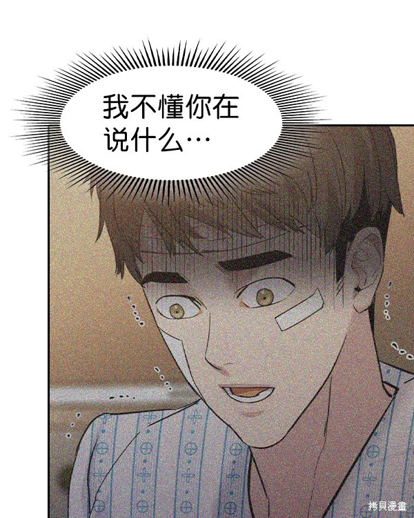 《实力至上校园》漫画最新章节第2季030话免费下拉式在线观看章节第【96】张图片