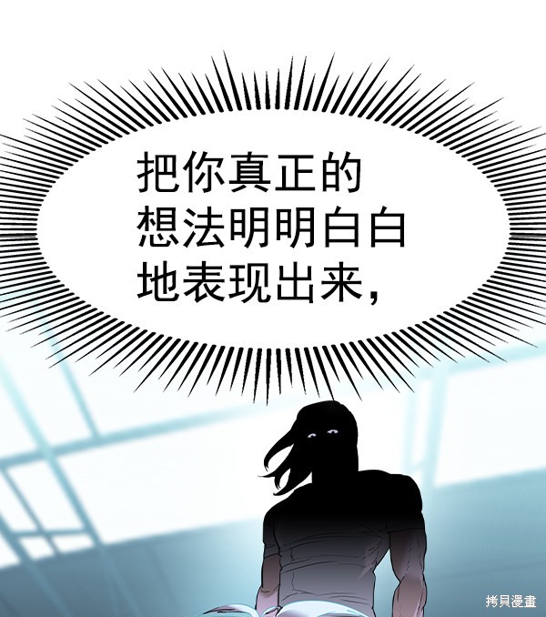 《实力至上校园》漫画最新章节第2季022话免费下拉式在线观看章节第【48】张图片