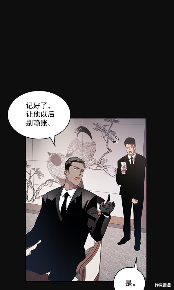 《实力至上校园》漫画最新章节第26话免费下拉式在线观看章节第【78】张图片