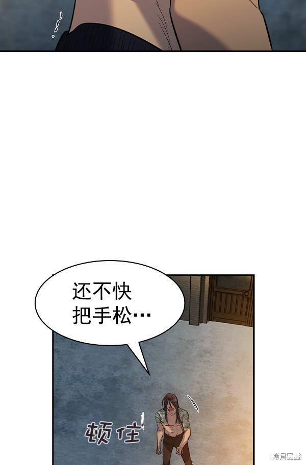 《实力至上校园》漫画最新章节第2季049话免费下拉式在线观看章节第【23】张图片