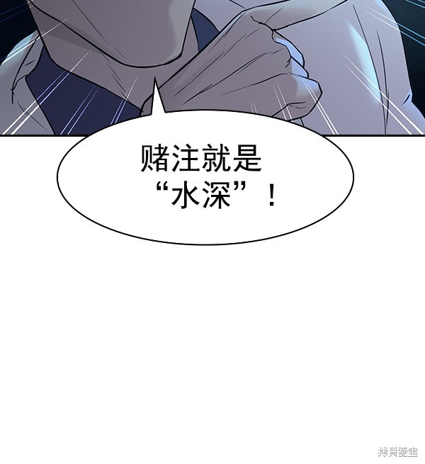 《实力至上校园》漫画最新章节第2季013话免费下拉式在线观看章节第【111】张图片