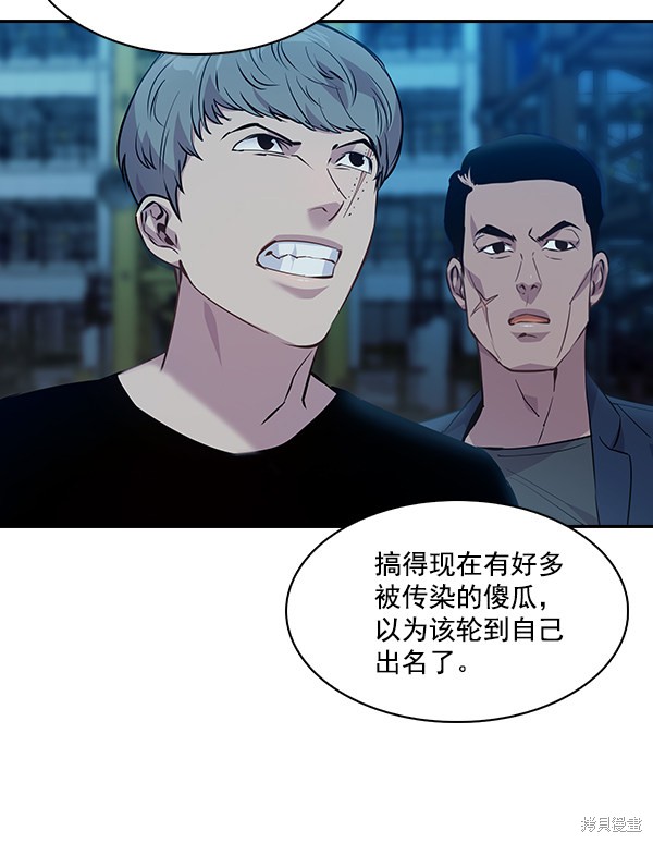 《实力至上校园》漫画最新章节第68话免费下拉式在线观看章节第【14】张图片