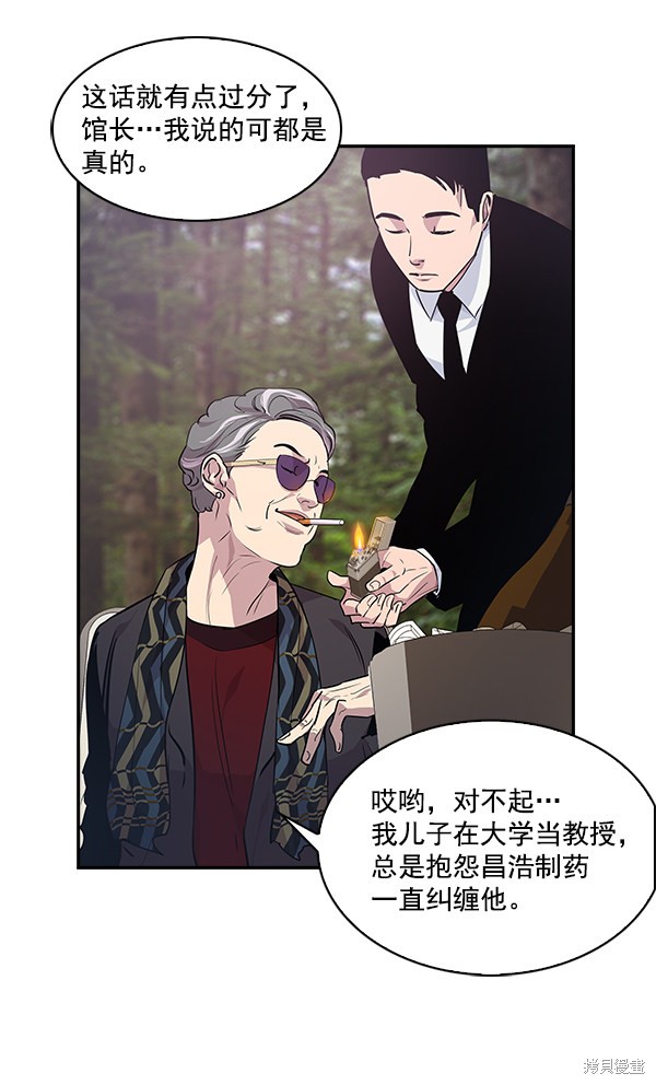 《实力至上校园》漫画最新章节第38话免费下拉式在线观看章节第【17】张图片