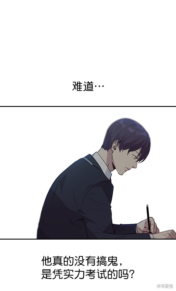 《实力至上校园》漫画最新章节第45话免费下拉式在线观看章节第【37】张图片