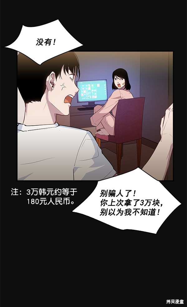 《实力至上校园》漫画最新章节第27话免费下拉式在线观看章节第【19】张图片