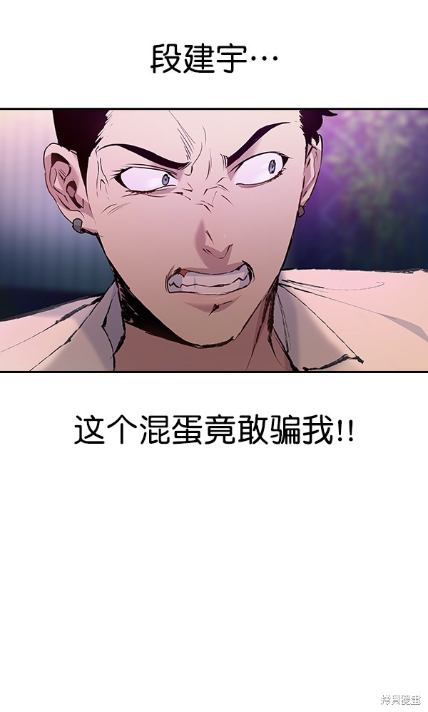 《实力至上校园》漫画最新章节第79话免费下拉式在线观看章节第【35】张图片