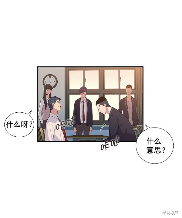 《实力至上校园》漫画最新章节第2话免费下拉式在线观看章节第【130】张图片