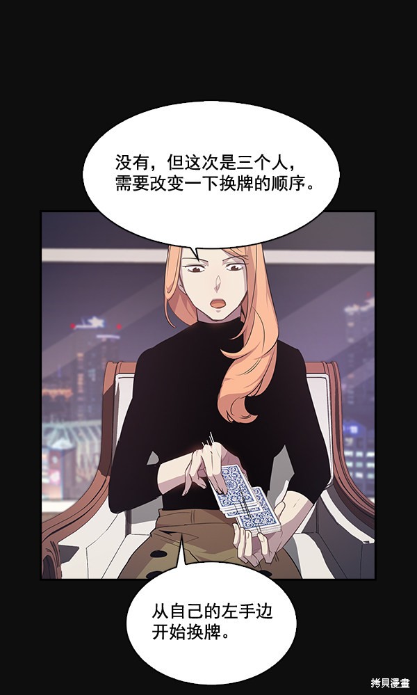 《实力至上校园》漫画最新章节第25话免费下拉式在线观看章节第【59】张图片