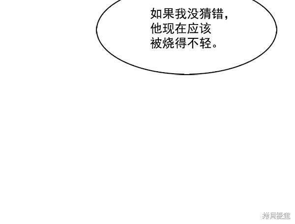 《实力至上校园》漫画最新章节第60话免费下拉式在线观看章节第【25】张图片