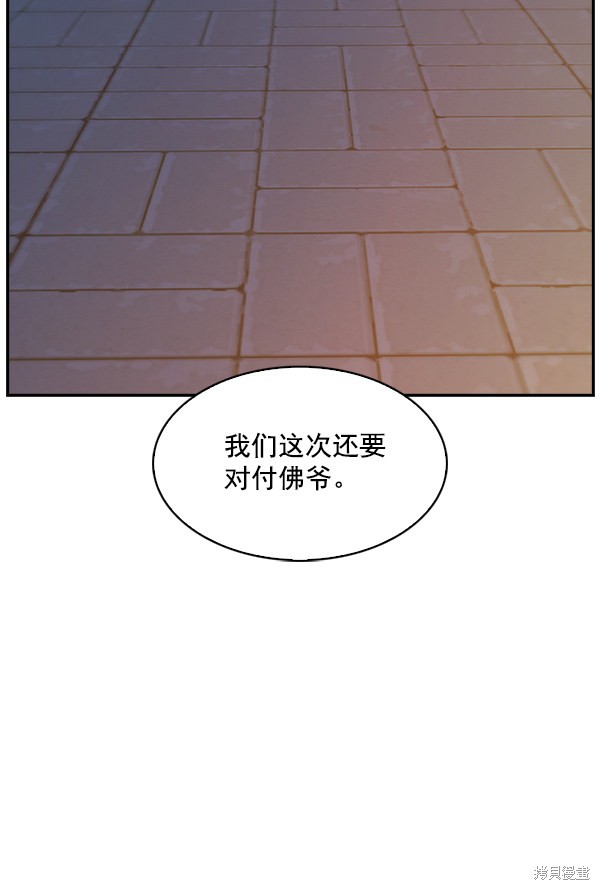 《实力至上校园》漫画最新章节第66话免费下拉式在线观看章节第【80】张图片