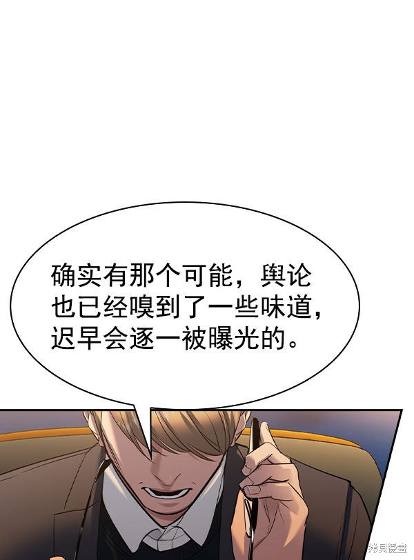 《实力至上校园》漫画最新章节第2季046话免费下拉式在线观看章节第【46】张图片