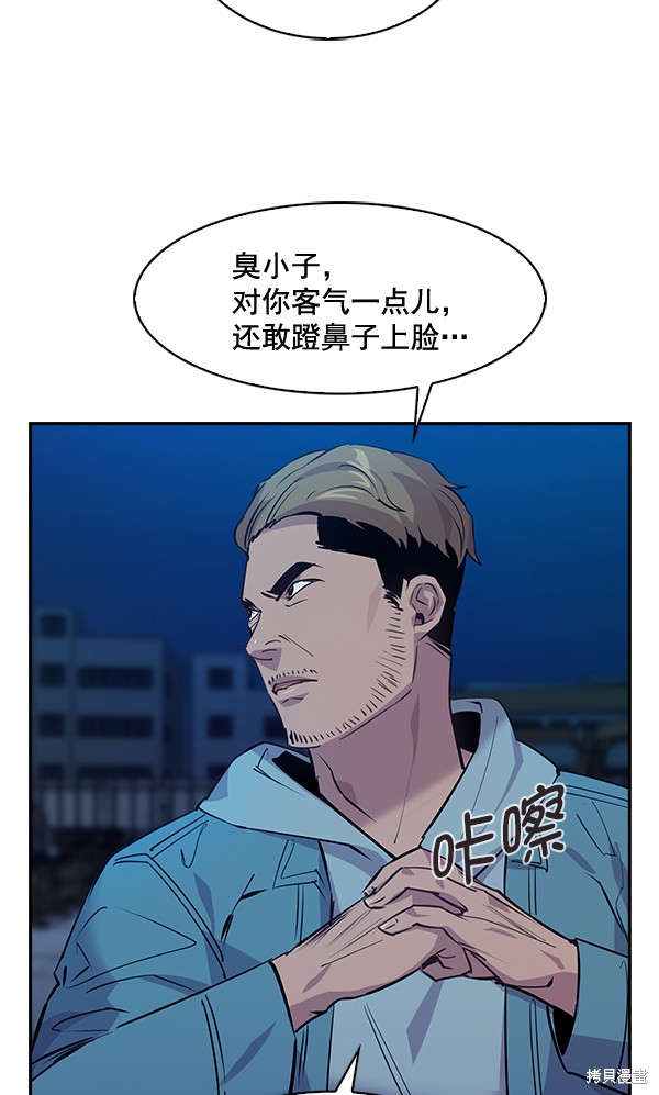 《实力至上校园》漫画最新章节第67话免费下拉式在线观看章节第【63】张图片