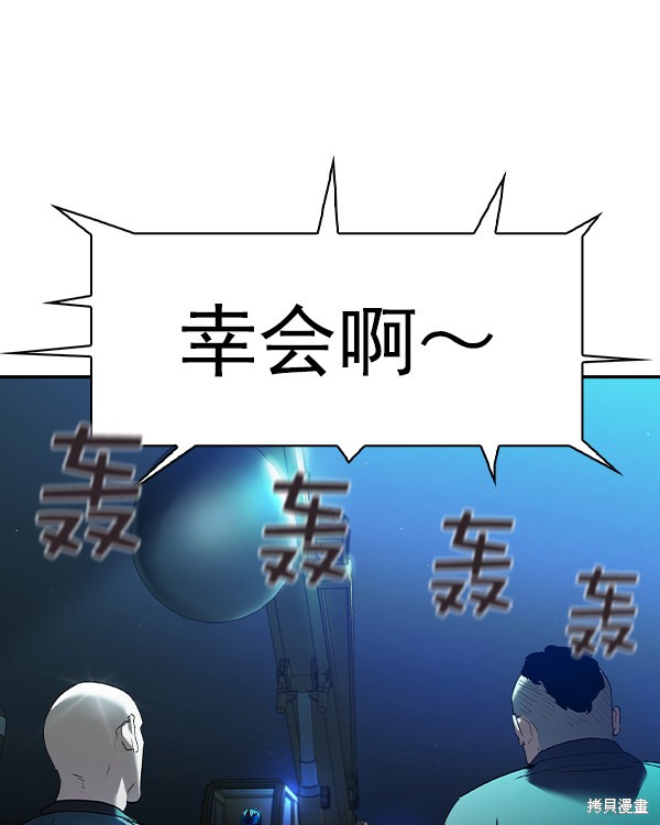 《实力至上校园》漫画最新章节第2季033话免费下拉式在线观看章节第【19】张图片