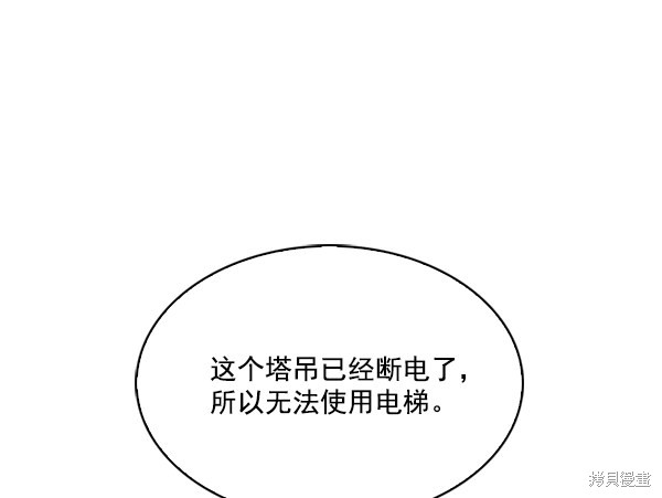 《实力至上校园》漫画最新章节第69话免费下拉式在线观看章节第【23】张图片